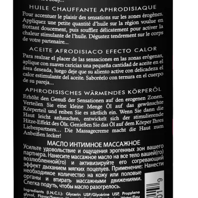 Aphrodisiac Warming Oil - Raspberry Feeling